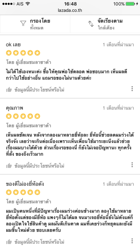 Hair Soul review in Lazada