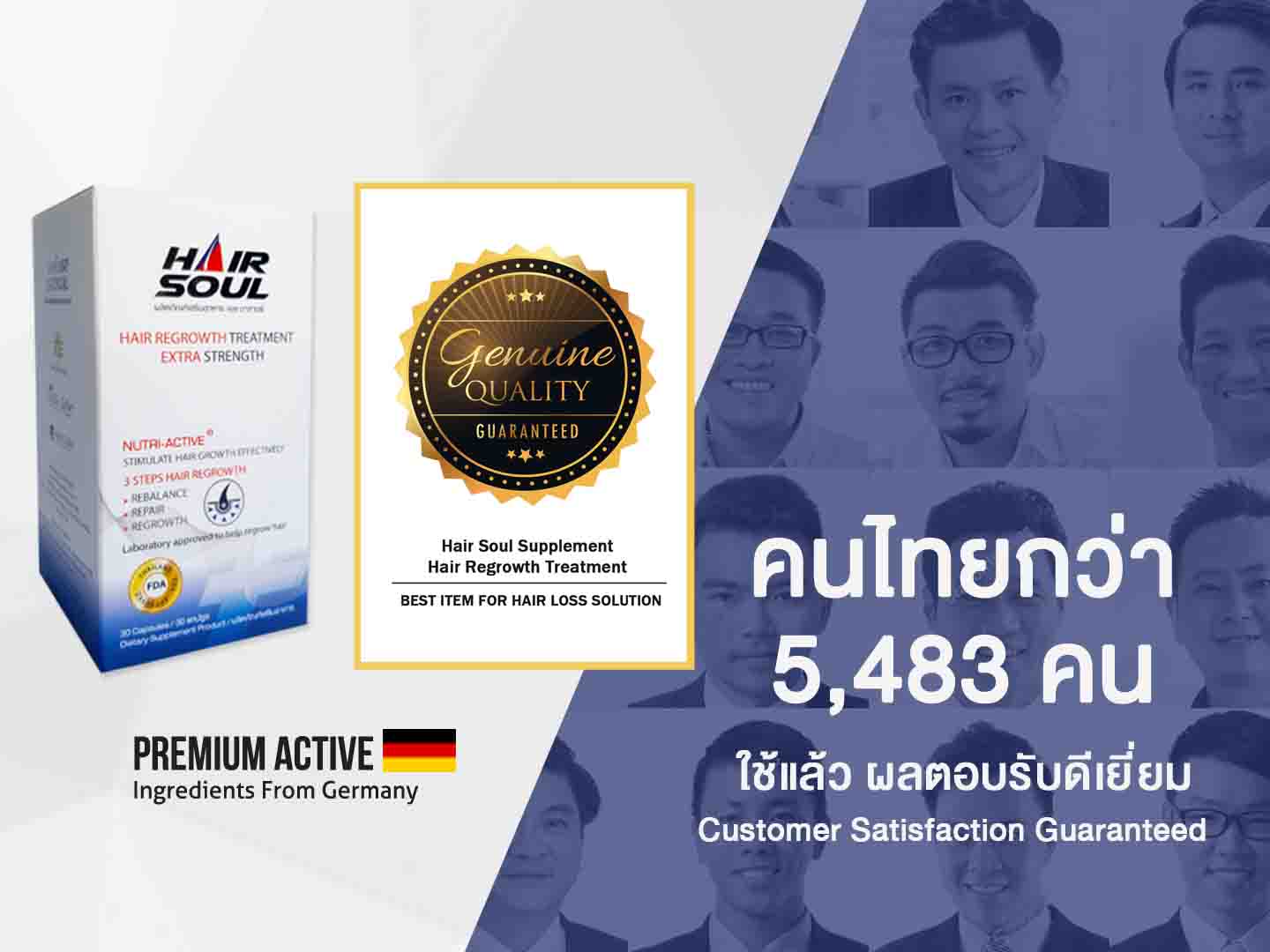 ยาปลูกผม